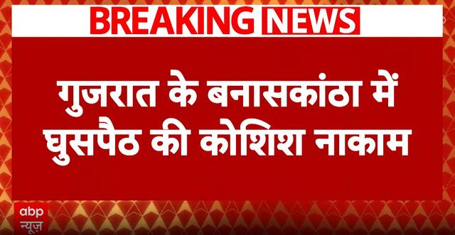 Breaking News: BSF foils infiltration attempt in Gujarat’s Banaskantha, intruder shot dead near international border