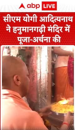 Breaking News: CM Yogi Adityanath Offers Prayers at Hanumangarhi Temple | ABP NEWS