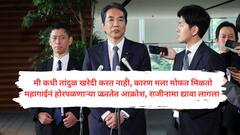 तांदळाच्या वाढत्या किंमतीवर बेताल वक्तव्य करणाऱ्या कृषीमंत्र्यांना राजीनामा द्यावा लागला! पंतप्रधानांनी सुद्धा मागितली माफी