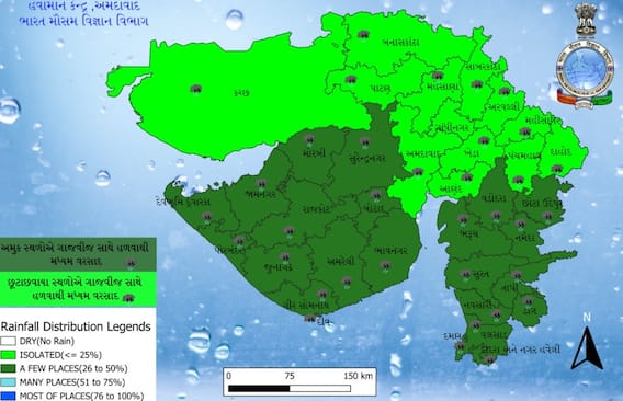 Gujarat Rain:  ગુજરાતના આ જિલ્લાઓમાં આજે વરસાદ ભુક્કા બોલાવશે, જાણી લો લેટેસ્ટ અપડેટ