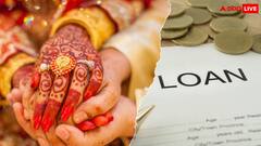 शादी के लिए भी मिलता है स्पेशल लोन, आधा भारत नहीं जानता इस लोन की असली ट्रिक