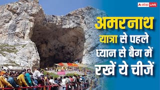 अमरनाथ यात्रा पर निकलने से पहले बैग में रख लें ये जरूरी चीजें, रोज आएंगीं काम