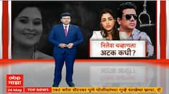 Nilesh Chvhan Special Report  : बंदूकधारी निलेश चव्हाण फरार, वैष्णवीच्या छळात सहभाग असल्याची शंका