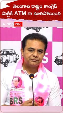 Telangana state has become an ATM for the Congress  Says KTR