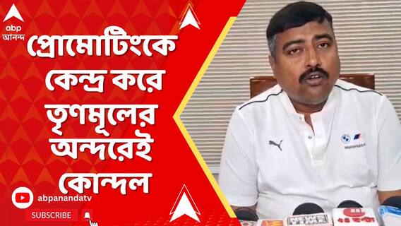 বরানগরে প্রোমোটিং করতে গিয়ে তৃণমূলের অন্দরেই কোন্দল