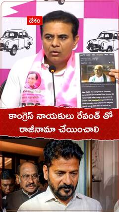 MLA KTR on CM Revanth reddy