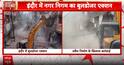 Breaking News: Indore Municipal Corporation launches action against illegal constructions | ABP NEWS