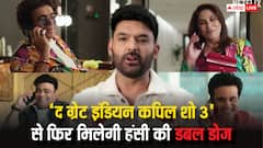 The Great Indian Kapil Show 3: 'हंसी होगी आउट ऑफ कंट्रोल', नए सीजन के साथ लौट रहा ‘द ग्रेट इंडियन कपिल शो’, जानें- कब से होगा स्ट्रीम