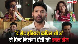 The Great Indian Kapil Show 3: 'हंसी होगी आउट ऑफ कंट्रोल', नए सीजन के साथ लौट रहा ‘द ग्रेट इंडियन कपिल शो’, जानें- कब से होगा स्ट्रीम