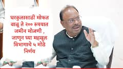 जिवंत सातबारा मोहीम, घरकूलसाठी मोफत वाळू, भोगवटा वर्ग 2 च्या जमिनीवर कर्ज, महसूल मंत्री चंद्रशेखर बावनकुळे यांच्या मंत्रालयाचे 5 मोठे निर्णय