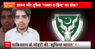 पाकिस्तान के मोहरों की खुफिया बारात