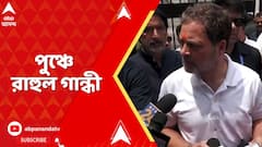 Rahul Gandhi : পুঞ্চে রাহুল গান্ধী। পাক গোলাগুলিতে ক্ষতিগ্রস্তদের সঙ্গে কথা