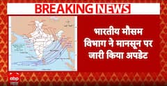 Weather Update: भारतीय मौसम विभाग ने जारी किया बड़ा अपडेट