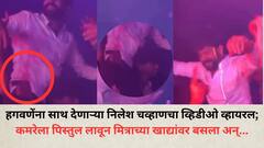 करिश्मा हगवणे साथ देणाऱ्या निलेश चव्हाणचा व्हिडीओ व्हायरल; कमरेला पिस्तुल लावून मित्राच्या खाद्यांवर बसला, चुम्मा गाण्यावर धरला ठेका अन्...