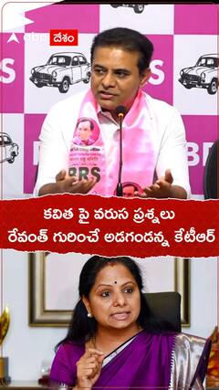 KTR Skipping Questions About Kavitha Letter