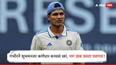 गंभीरने शुभमनला कर्णधार बनवलं खरं, पण डाव उलटा पडणार? गिलचा परदेशातील रेकॉर्ड खराब, 59 इनिंगमध्ये फक्त...