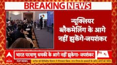 Operation Sindoor: जर्मनी से विदेश मंत्री S Jaishankar ने पाकिस्तान को लगाई फटकार | Breaking
