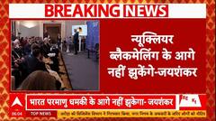 Operation Sindoor: जर्मनी से विदेश मंत्री S Jaishankar ने पाकिस्तान को लगाई फटकार | Breaking