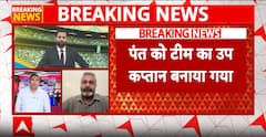 Rishab Pant को टीम का Vice  Captain बनाया गया