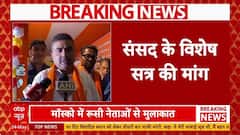 Delegation Visit: 'डेलिगेशन के वापस लौटने पर बुलाएं विशेष सत्र', Mamata Banerjee की केंद्र से मांग