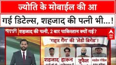 Jyoti Malhotra Case Update: ज्योति के मोबाइल और लैपटॉप की फॉरेन्सिक रिपोर्ट आई, अब खुलेंगे राज!