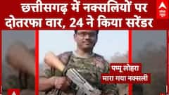 Jharkhand Naxal Operation: झारखंड में 10 लाख का इनामी नक्सली ढेर, बीजापुर में 24 नक्सलियों का सरेंडर