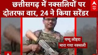 Jharkhand Naxal Operation: झारखंड में 10 लाख का इनामी नक्सली ढेर, बीजापुर में 24 नक्सलियों का सरेंडर