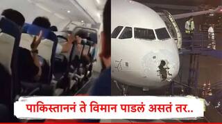 जर पाकिस्ताननं 227 प्रवासी असलेलं इंडिगोचं विमान पाडलं असतं तर.... DGCA नं 'त्या' विमानातील दोन्ही पायलट बद्दल घेतला मोठा निर्णय