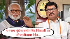 धनंजय मुंडेंना क्लीनचिट मिळाली तर मी राजीनामा देईन; नव्याने मंत्री झालेल्या छगन भुजबळांचे मोठं वक्तव्य