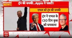 iPhone पर आयात शुल्क की तलवार, ट्रंप ने Apple को दी 25% टैरिफ की चेतावनी