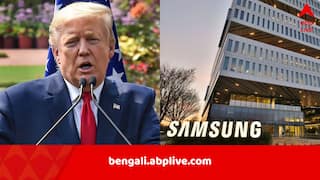 Donald Trump Targets Samsung: ‘আমেরিকায় ব্যবসা করতে হলে…’, এবার ট্রাম্পের নিশানায় Samsung, ক্ষতির মুখে পড়তে পারে ভারত-সহ একাধিক দেশ