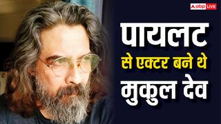 Mukul Dev Passed Away: फिल्मों में आने से पहले पायलट थे मुकुल देव, जानिए फिर कैसे हुई बॉलीवुड में एंट्री
