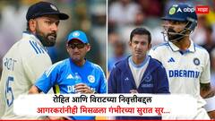 जेव्हा एखादा दिग्गज निवृत्त होतो तेव्हा... रोहित आणि विराटच्या निवृत्तीबद्दल आगरकरांनीही मिसळला गंभीरच्या सुरात सूर