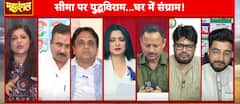 Mahadangal: BJP targets Congress over 1991 peace-time agreement with Pakistan | ABP NEWS
