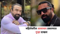 एजाज खान नॉट रिचेबल, मुंबई पोलिसांच्या हाती लागेना, महिलेवरील अत्याचार प्रकरणात गुन्हा दाखल