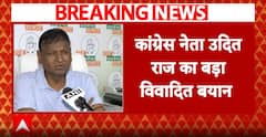Controversial Remarks Breaking : S. Jaishankar पर Congress नेता Udit Raj का विवादित बयान