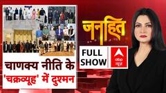 Operation Sindoor : चाणक्य नीति के 'चक्रव्यूह' में दुश्मन । Rahul Gandhi  । PM Modi