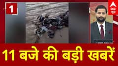 TOP NEWS: 11 बजे की फटाफट खबरें | Weather | India-Pak Tension | Operation Sindoor | Jyoti Malhotra |