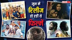 जून में आ रहीं अक्षय, आमिर और काजल की फिल्में, थिएटर्स में होंगी रिलीज