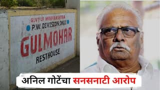 Dhule Cash Scandal : धुळे विश्रामगृहातील 1 कोटी 84 लाखांचे प्रकरण दडपून टाकण्याचे गृह खात्याचे गुप्त आदेश; अनिल गोटेंचा सनसनाटी आरोप