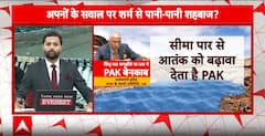 Indus Water Treaty: सिंधु जल समझौता पर  UN ने पाक को किया बेनकाब