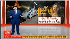 Jyoti Malhotra Special Report | ज्योती मल्होत्राची पाकिस्तानसाठी हेरगिरी? ट्रेनचे व्हिडिओ शंकास्पद