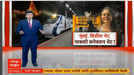 Jyoti Malhotra Special Report | ज्योती मल्होत्राची पाकिस्तानसाठी हेरगिरी? ट्रेनचे व्हिडिओ शंकास्पद
