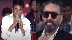 Thug life: கமல் பேசுனது எங்கப்பா பேசுனது மாதிரி இருந்துச்சு.. மேடையிலே சிவராஜ்குமார் உருக்கம்