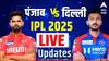 PBKS vs DC IPL 2025 : दिल्लीने पंजाबचा 6 विकेट्सने केला पराभव, समीर रिझवीचे झंझावाती अर्धशतक, करुण नायरही चमकला