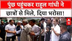 Rahul Gandhi का Poonch दौरा...पीड़ितों का घर देखा | Ceasefire | Congress