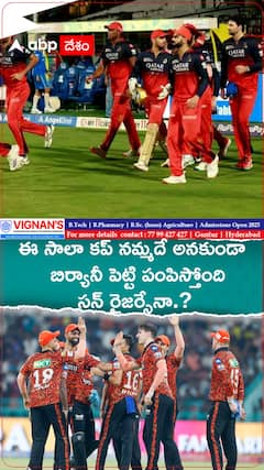 SRH Chocking RCB in IPL History