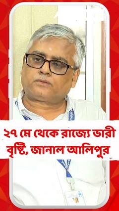 কেরলে এক সপ্তাহ আগেই বর্ষা, বাংলায় নিম্নচাপের ভ্রুকুটি