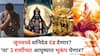 Shani Transit 2025: जूनमध्ये शनिदेव दंड देणार? 'या' 3 राशींच्या आयुष्यात भूकंप येणार, शनि पुन्हा नक्षत्र भ्रमण करणार. सावध व्हा...