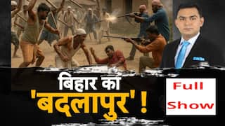 बिहार के Buxer में बालू माफियाओं का आतंक, 4 की मौत | Bihar